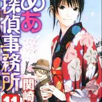   Aa Tantei Jimusho <small>Story & Art</small> 